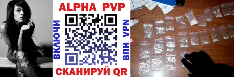 купить закладку  Спас-Клепики  сайты даркнета как зайти  Alfa_PVP кристаллы 