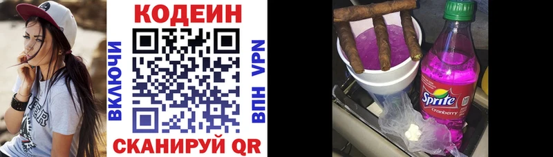 Кодеин напиток Lean (лин)  купить   Спас-Клепики 
