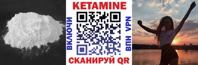 КЕТАМИН VHQ  как найти   Спас-Клепики 