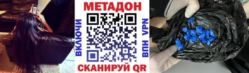 Метадон methadone  Спас-Клепики 