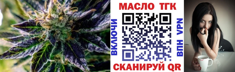 ТГК жижа  Спас-Клепики 